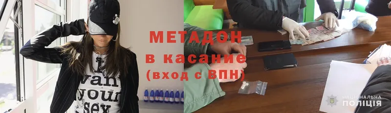 где можно купить наркотик  omg ссылки  МЕТАДОН кристалл  Менделеевск 